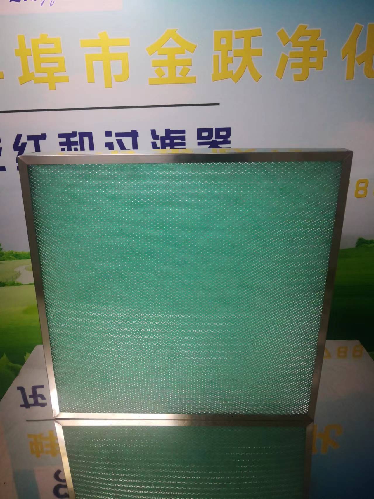 耐高溫初效空氣過(guò)濾器