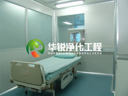 百級潔凈病房
