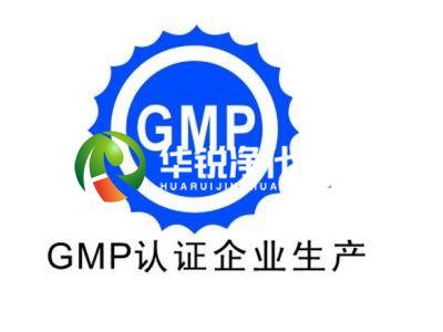 GMP認(rèn)證標(biāo)識