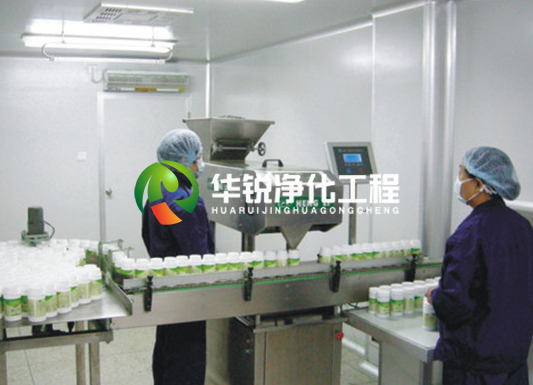 保健品無塵車間